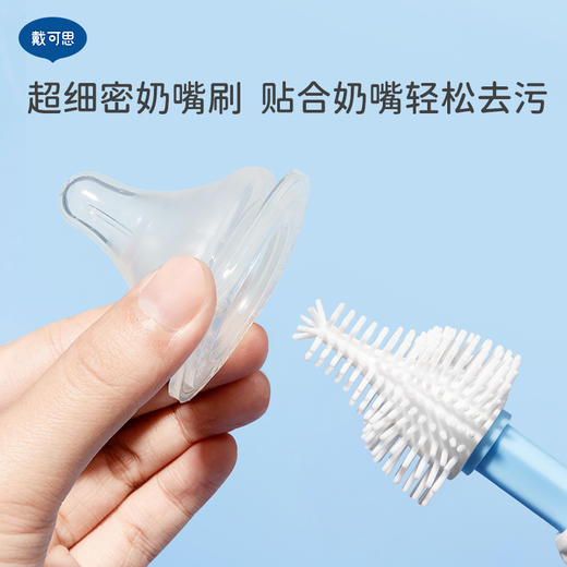 戴可思奶瓶刷清洁刷奶嘴清洗硅胶刷套装新生婴儿专用♥ 商品图6