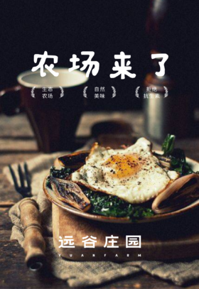 远谷庄园×稲诚书店共读会员卡