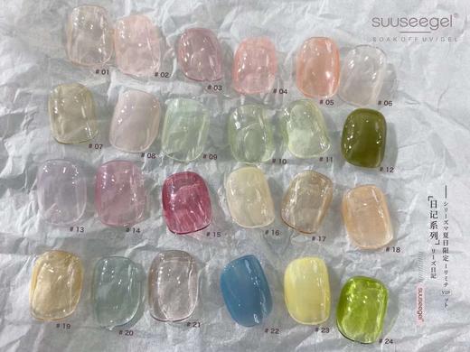 【秒杀价】日式果冻美肌裸色24色套装 商品图9