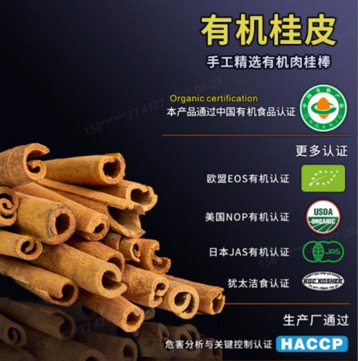 有机桂皮棒 精选去皮卤调料香料 160g/罐【京东快递送货上门】 商品图1