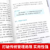 【9.9元包邮】领导力书籍正版包邮企业管理法则如何在组织中成就卓越21法则 商品缩略图3