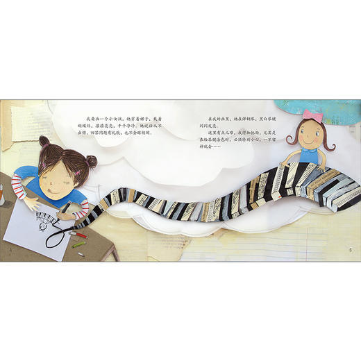 聪明豆小学中文绘本分级阅读(二年级上) 商品图5