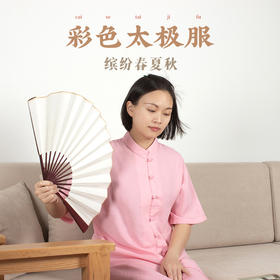 用棉、亚麻、蚕丝做的美丽太极服