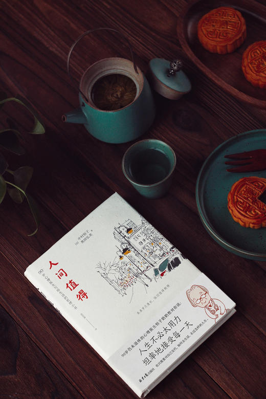 90岁中村恒子奶奶：《人间值得》（愿你遍历山河，仍觉人间值得） 商品图2