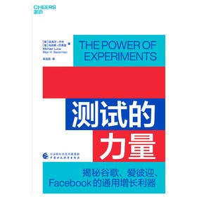 湛庐丨测试的力量