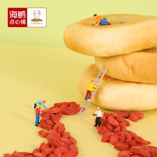 海鹏【枸杞也爆浆】独家尝鲜 枸杞酸奶饼80g 商品图5