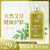 魅赞野生植物艾草沐浴露 商品缩略图0