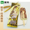 【25元10支】蒙牛随变经典香草口味冰淇淋（0803475） 商品缩略图0