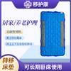 移护康转移床垫 商品缩略图0
