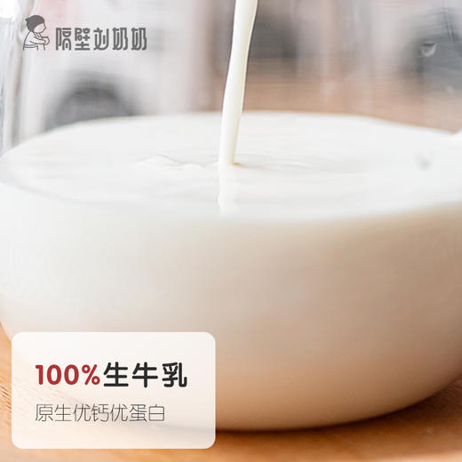【两箱装】隔壁刘奶奶口粮奶200g*12盒/箱 商品图1