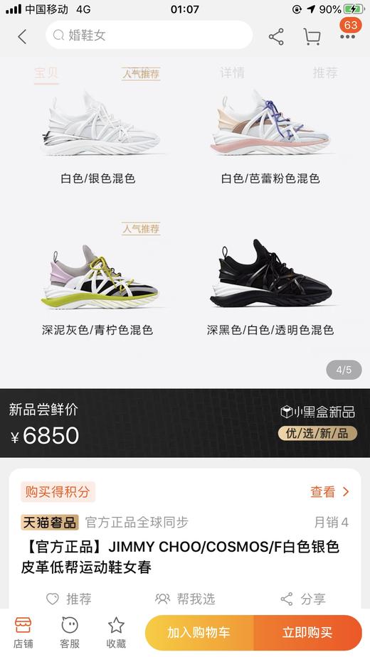 休闲系带款老爹鞋 商品图3