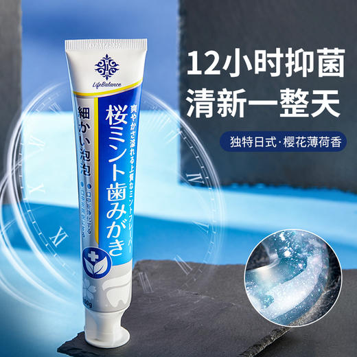 【送日式宽头牙刷】日本原装进口白芷牙膏 100g/支 商品图1