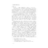 浙江历史文化研究（第五卷）/卢敦基/浙江大学出版社 商品缩略图2