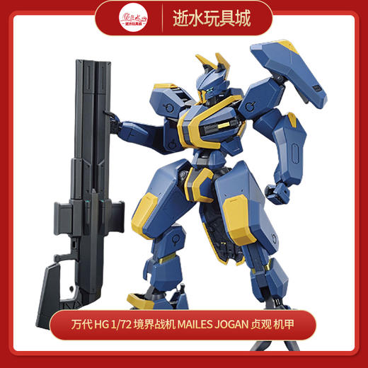 万代拼装模型 1/72 HG 境界战机 Mailes JOGAN 贞观 机甲模型62020 商品图0