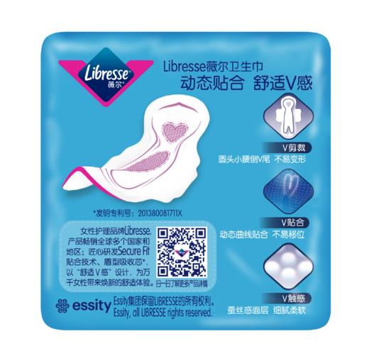 Libresse薇尔舒适V感240日用10片极薄棉柔卫生巾 商品图4