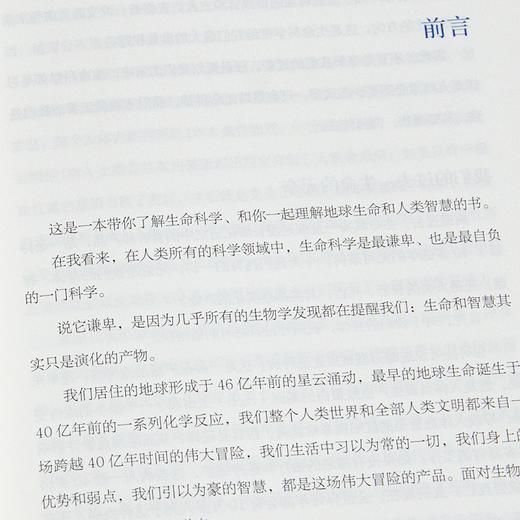 王立铭《生命是什么》 商品图3