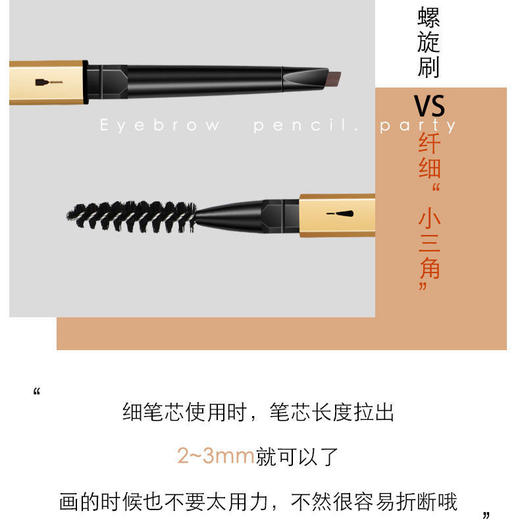 2支优惠装小金筷眉笔细头超细防水防汗不掉色根根分明新手必备眉笔懒人学生 商品图9