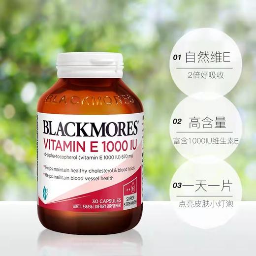 澳佳宝维生素E 商品图0