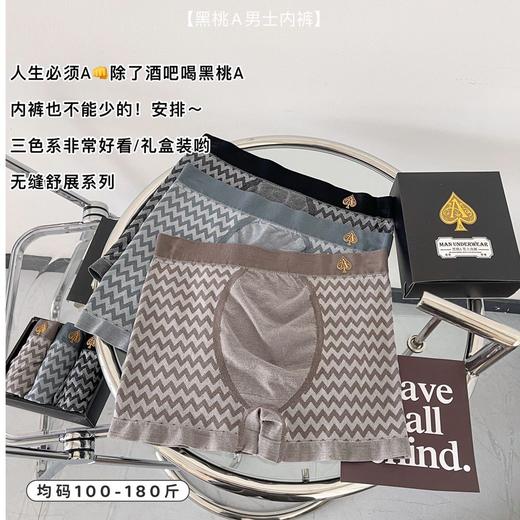 黛唯梵黑桃A男士中腰棉内裤经典波浪花纹柔软透气舒适高弹力裸感四角裤七夕情人节 商品图3