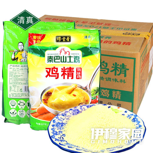 穆堂香·高端土鸡鸡精（20斤/箱） 商品图0