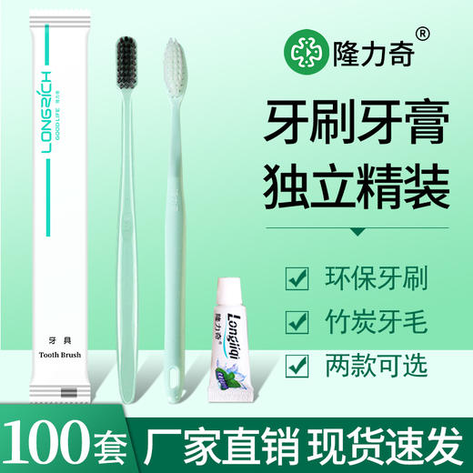 隆力奇牙刷牙膏套装酒店宾馆专用 商品图3