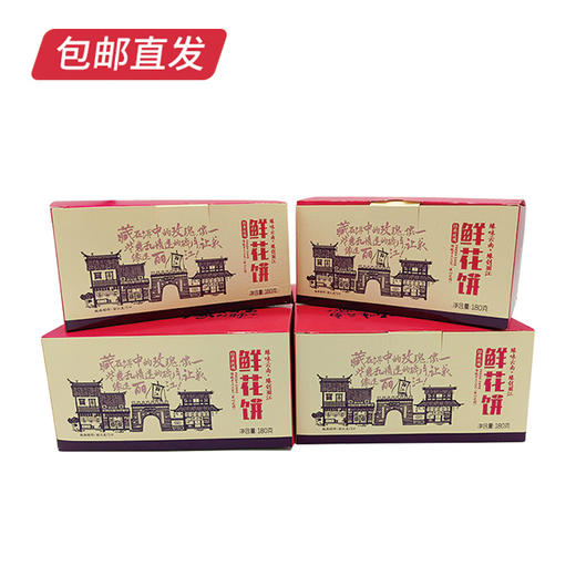 【邂逅花之缘】【KM】经典酥皮鲜花饼大礼箱30g*36枚 商品图2