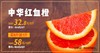 中华红血橙（秭归 亿亩千甜） 商品缩略图0