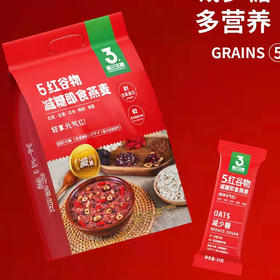 【19.9元/袋】第三主粮5黑谷/红谷物减糖即食燕麦片560g