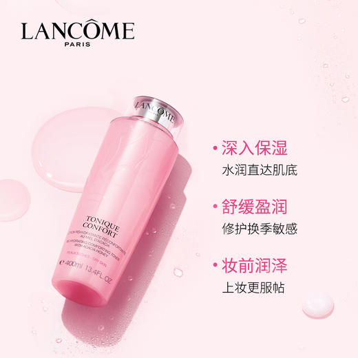 【全球购 】LANCÔME兰蔻粉水滋润爽肤水 清滢柔肤水 125ml/400ml·双11现货速达 商品图4