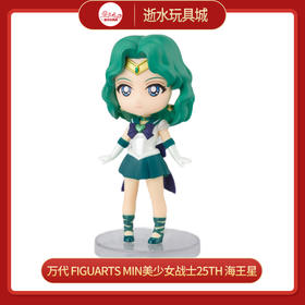 万代 Figuarts mini 海王满-Eternal edition-
