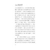 新的大故事/文明经典文丛/(英)唐·库比特/主编:王志成/苏伟平/译者:王志成/刘瑞青/张倩/浙江大学出版社 商品缩略图4