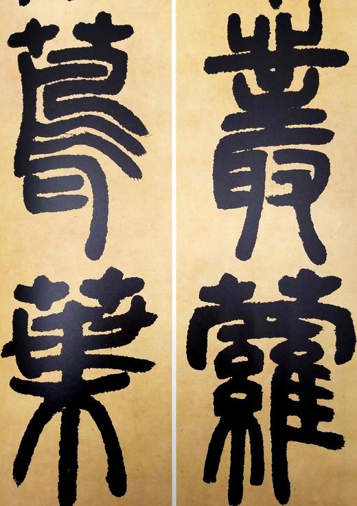 《清名家篆隶精粹》，全6册，8开函套，彩色放大本，吴让之、吴昌硕、赵之谦等，上海辞书2016年版，定价212元，售价115元。品相9成。

本书包括《邓石如书白氏草堂记》《邓石如隶书四条》《吴让之篆书 商品图7