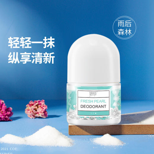 【拍1发3❗️远离异味尴尬】清新走珠香体止汗露20ml，轻轻一抹、持久清爽不黏腻、止汗留香、除臭去异味、男女可用❗️让你走路带香，比香水还好用❗️去狐臭去腋臭持久留香父亲节礼物新年礼盒年货礼盒 商品图2