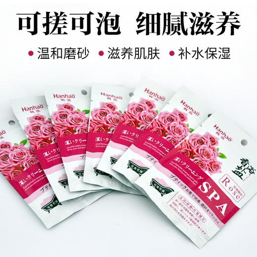 金泰康玫瑰牛奶浴盐袋装沐浴盐泡澡浴盐岩盐去角质香浴盐足浴盐 商品图7