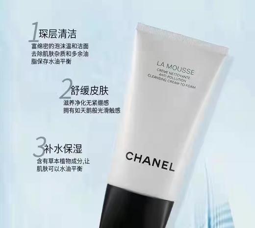 香奈儿柔和净肤泡沫洁面乳
净重150ml 商品图1