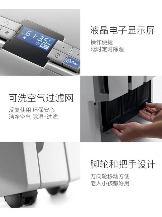 意大利  Delonghi 德龙 超静音高效 抽湿机 DD230 商品图2