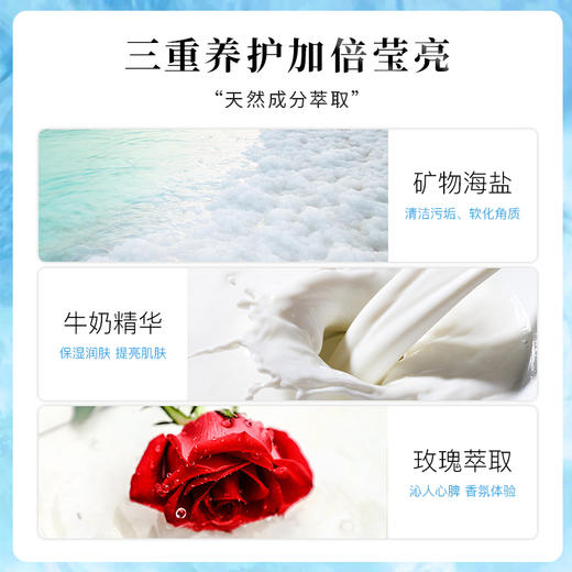 沐浴盐玫瑰浴盐男女通用 商品图4