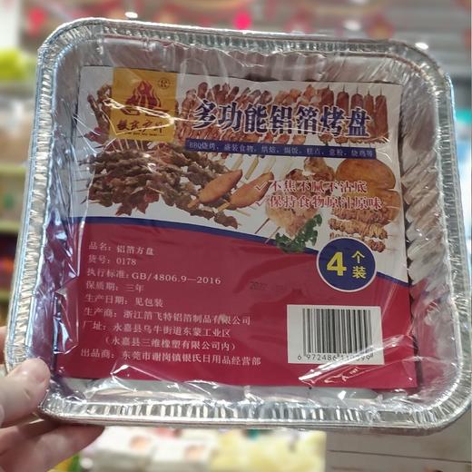 0178耐高温锡纸正方形盘（4个装） 商品图0