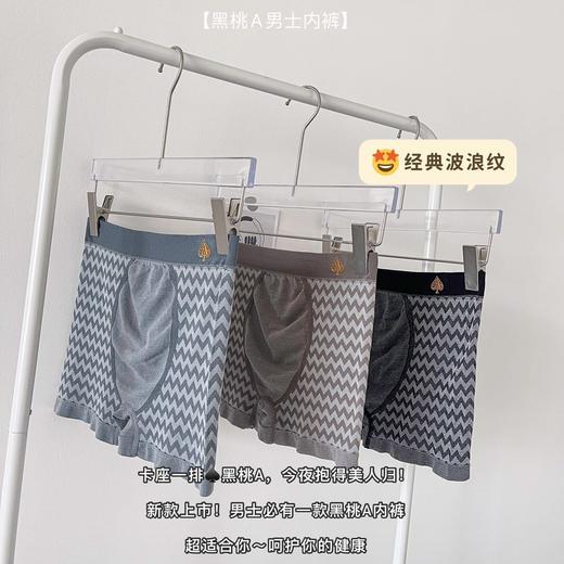 黛唯梵黑桃A男士中腰棉内裤经典波浪花纹柔软透气舒适高弹力裸感四角裤七夕情人节 商品图1