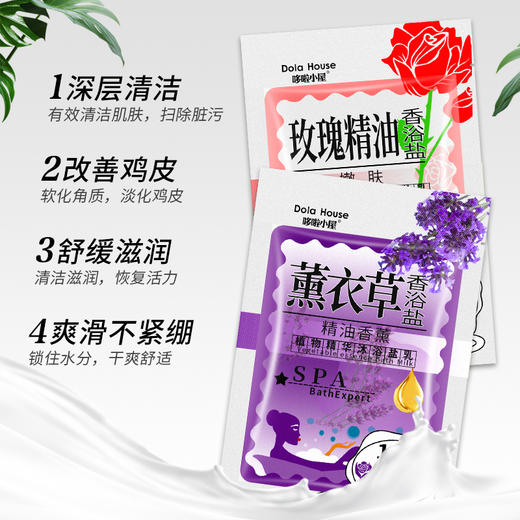 10包芦荟清香浴盐沐浴盐袋装美白止痒去油祛痘去鸡皮泡澡海盐 商品图2