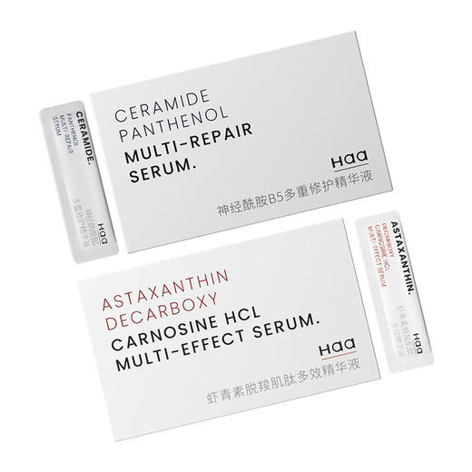 【1盒60片装】抗糖化初老修护原液！第3代Haa脱羧肌肽虾青素/神经酰胺双抗熬夜精华肌底液角鲨烷60片/盒-广州仓发- 商品图3
