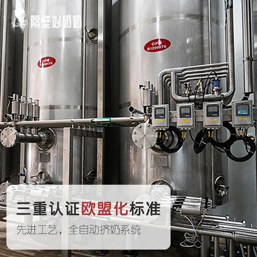 【两箱装】隔壁刘奶奶口粮奶200g*12盒/箱 商品图3