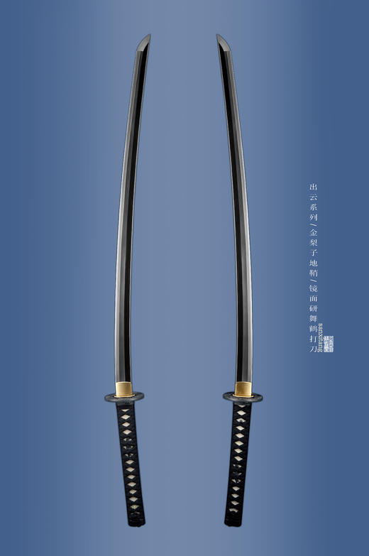 三希堂  出云系列  舞鹤打刀  未开刃 商品图1