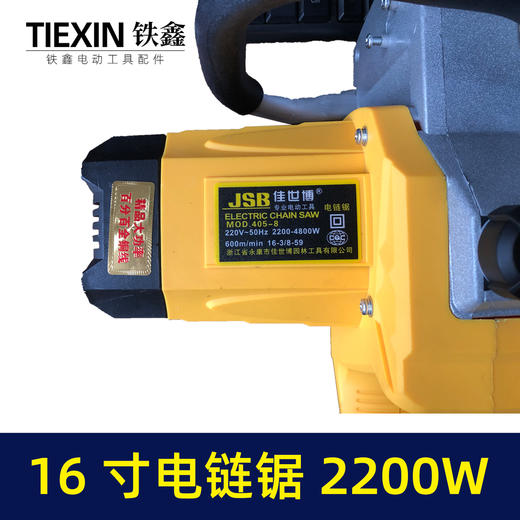 【货号05599】佳世博405-8电链锯 商品图5
