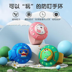 敲黑板！夏季就用这几款防蚊！