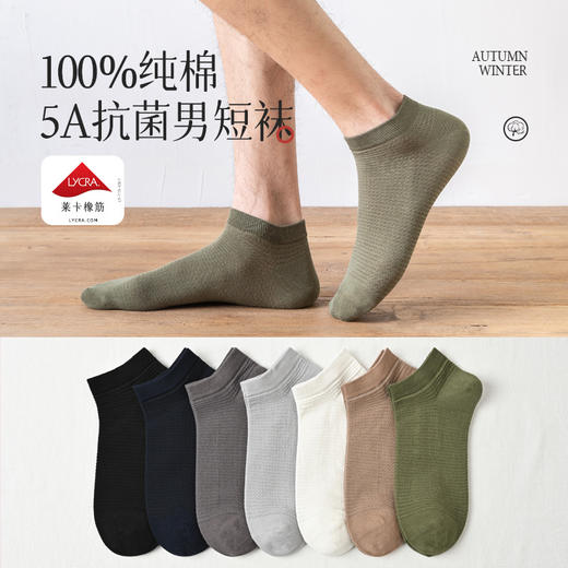 【10双装！】夏季网眼袜纯棉短袜男女款 防臭透气 抗jun船袜 春夏全棉浅口网眼袜子 商品图4