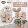 伽百利Gabriel可爱jk制服兔子公仔毛绒玩偶睡觉抱枕情侣节日礼物 商品缩略图0