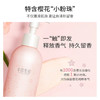 半亩花田烟酰胺樱花身体乳 250ml 防干燥香味全身滋润保湿补水润肤乳干皮救星 商品缩略图1