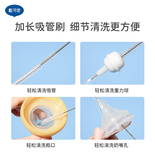 戴可思奶瓶刷清洁刷奶嘴清洗硅胶刷套装新生婴儿专用♥ 商品图4