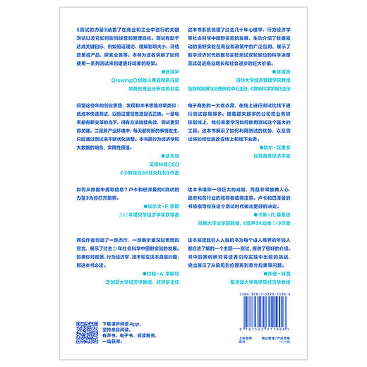 湛庐丨测试的力量 商品图1